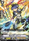 V-EB12/040 C 新鋭の騎士ダヴィド 