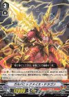  V-EB12/045 C ガルバニックメイス・ドラゴン 