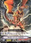  V-EB12/049 C サンダーリード・ドラゴン 