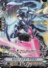 V-EB12/SP01 SP モリオンスピア・ドラゴン