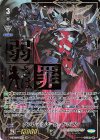 V-EB12/SSR01 SSR クラレットソード・ドラゴン(箔押し)