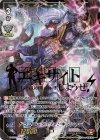 V-EB12/SSR02 SSR ドラゴニック・ヴァンキッシャー(箔押し)