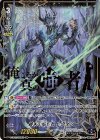 V-EB12/SSR03 SSR 終末の切り札レヴォン(箔押し)
