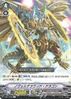  V-EB13/028 R ノヴェルアラウンド・ドラゴン 