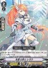  V-EB14/036 C 刺衝の騎士レガウ 