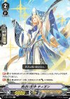  V-EB14/038 C 高徳の賢者ティオン 