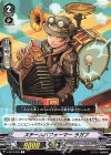  V-EB14/049 C スチームパフォーマーラガブ 