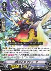 V-EB15/039 C 紺碧の名宝ファシーヴ 
