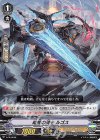 V-PR/0048 PR 暗闇の騎士 ルゴス