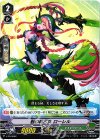 V-PR/0062 PR 魁の戦乙女 ローレル