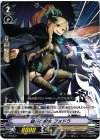 V-PR/0072 PR 鋭牙の魔女 フォドラ