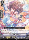 V-PR/0104 PR 一体の感動 カエリン