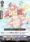  V-PR/0105 PR ハッピースプリンガー ルオル 