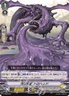 V-PR/0113 PR 汚泥怪獣 ドロヘッド