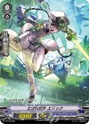 V-PR/0159 PR 士官候補生 エリック(RR仕様)