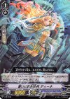 V-PR/0169 PR 誓いの蒼剣姫兵 ディーネ