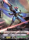  V-PR/0211 PR 熱銃怪人 ブラトレーザー 