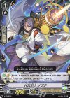 V-PR/0235 PR 神宮衛士 ノヅチ