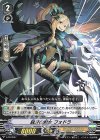 V-PR/0237 PR 鋭牙の魔女 フォドラ