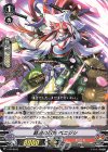 V-PR/0243 PR 窮追の忍鬼 ベニジシ
