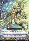  V-PR/0251 PR レトロアックス・ドラゴン 