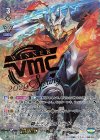 V-PR/0207 PR 騎士王 アルフレッド(箔押し)