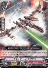 V-PR/0225 PR グライダー・ハングエラ