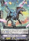 V-PR/0286 PR エーギルロール・ドラゴン