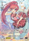  V-PR/0267 PR 心震わす声援 マリヤン 
