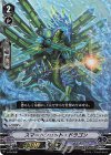 V-PR/0281 PR スマートショット・ドラゴン(RRR仕様)