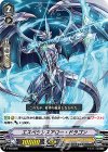  V-PR/0296 PR エスペランスアロー・ドラゴン 
