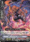 V-PR/0299 PR バーンライズ・ドラゴン(RRR仕様)