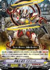 V-PR/0301 PR 非業の連刃 アクリート