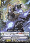 V-PR/0365 PR 逆波のバンシー