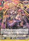 V-PR/0374 PR スチームガードカシュテリア