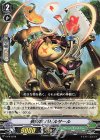 V-PR/0378 PR 芸術家 バビルサール