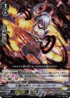  V-PR/0398 PR 分極の硬剣 ラグランジャード(RRR仕様) 