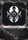 V-PR/0468 - クイックシールド