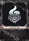 V-PR/0471 - クイックシールド