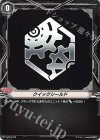 V-PR/0475 - クイックシールド