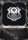 V-PR/0476 - クイックシールド