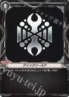 V-PR/0477 - クイックシールド
