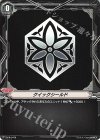 V-PR/0478 - クイックシールド