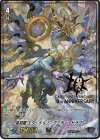 V-PR/0466 PR 皇刻龍 エターナルディグニティ・ドラゴン(箔押し)