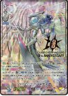 V-PR/0464 PR ハーモニクス・メサイア(箔押し)