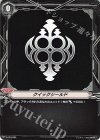 V-PR/0480 - クイックシールド