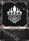 V-PR/0482 - クイックシールド