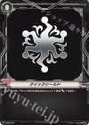 V-PR/0487 - クイックシールド