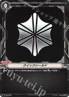 V-PR/0489 - クイックシールド
