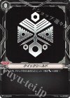 V-PR/0490 - クイックシールド